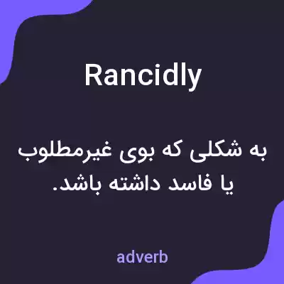 معنی rancidly به فارسی معنی rancidly به فارسی