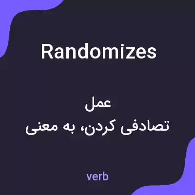 معنی randomizes به فارسی
