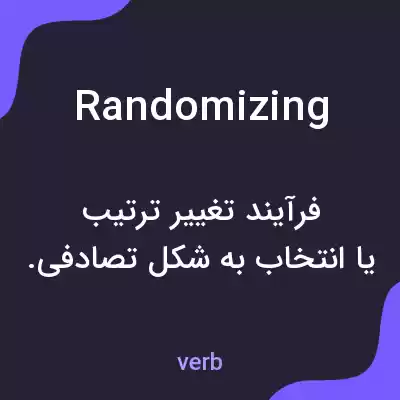 معنی randomizing به فارسی معنی randomizing به فارسی
