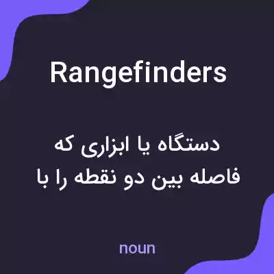 معنی rangefinders به فارسی معنی rangefinders به فارسی