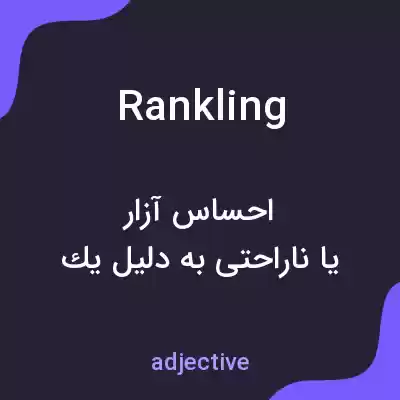 معنی rankling به فارسی معنی rankling به فارسی