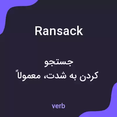 معنی ransack به فارسی معنی ransack به فارسی