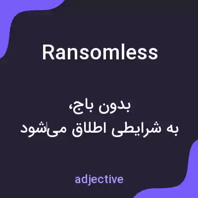 معنی ransomless به فارسی معنی ransomless به فارسی