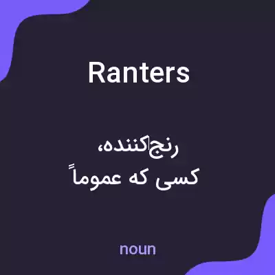 معنی ranters به فارسی معنی ranters به فارسی