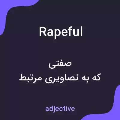 معنی rapeful به فارسی معنی rapeful به فارسی