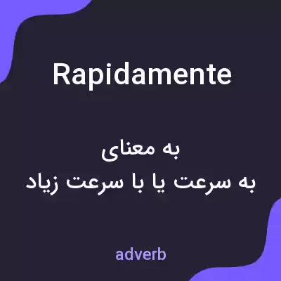 معنی rapidamente به فارسی معنی rapidamente به فارسی