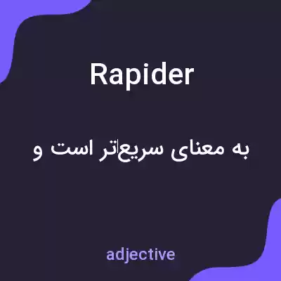 معنی rapider به فارسی معنی rapider به فارسی