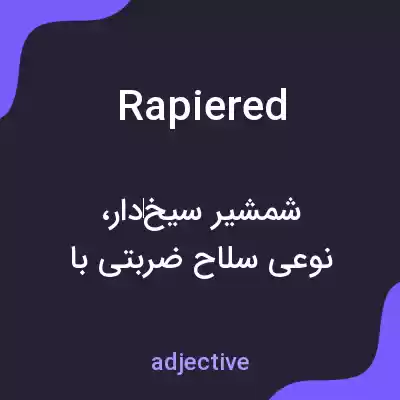 معنی rapiered به فارسی معنی rapiered به فارسی