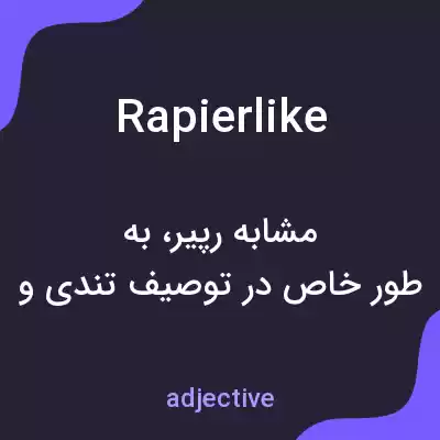 معنی rapierlike به فارسی معنی rapierlike به فارسی