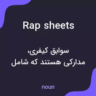 معنی rap sheets به فارسی معنی rap sheets به فارسی
