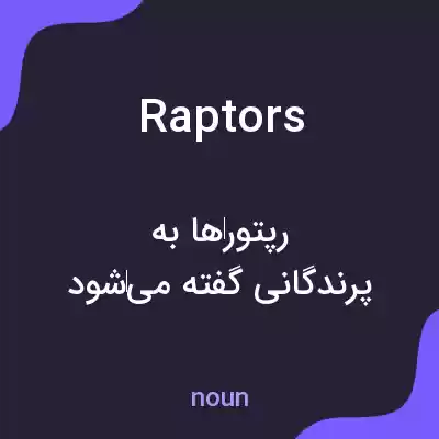 معنی raptors به فارسی معنی raptors به فارسی