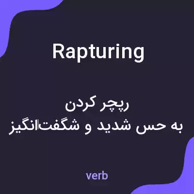 معنی rapturing به فارسی معنی rapturing به فارسی