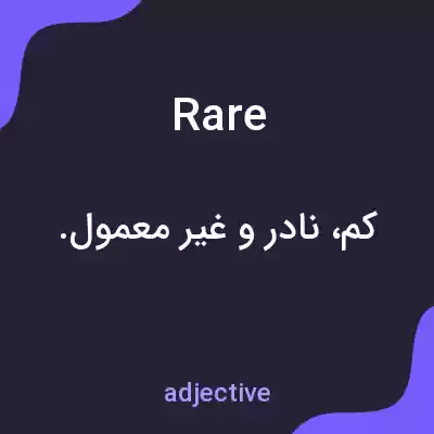 معنی rare به فارسی معنی rare به فارسی