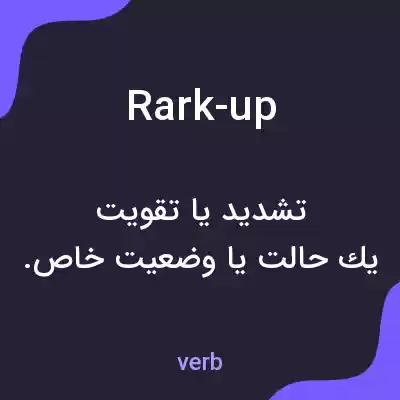 معنی rark-up به فارسی معنی rark-up به فارسی
