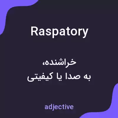 معنی raspatory به فارسی معنی raspatory به فارسی