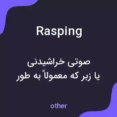 معنی rasping به فارسی معنی rasping به فارسی