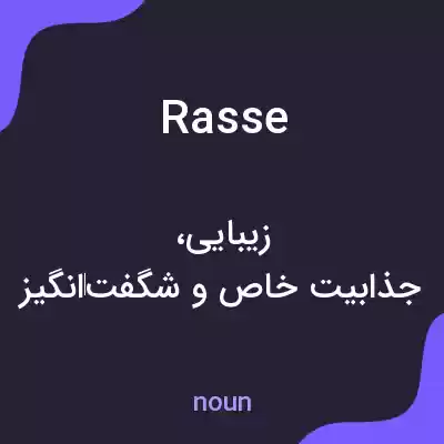 معنی rasse به فارسی معنی rasse به فارسی