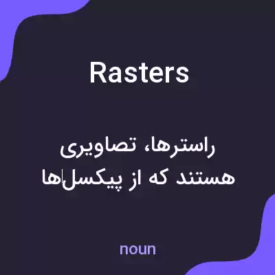 معنی rasters به فارسی معنی rasters به فارسی
