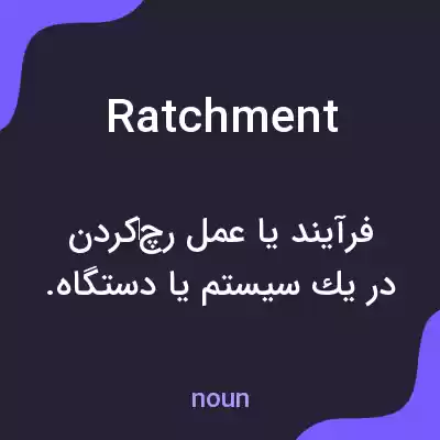 معنی ratchment به فارسی معنی ratchment به فارسی