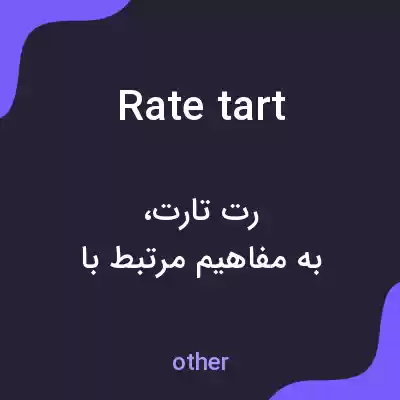 معنی rate tart به فارسی معنی rate tart به فارسی