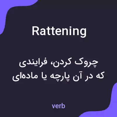 معنی rattening به فارسی معنی rattening به فارسی