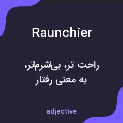 معنی raunchier به فارسی معنی raunchier به فارسی