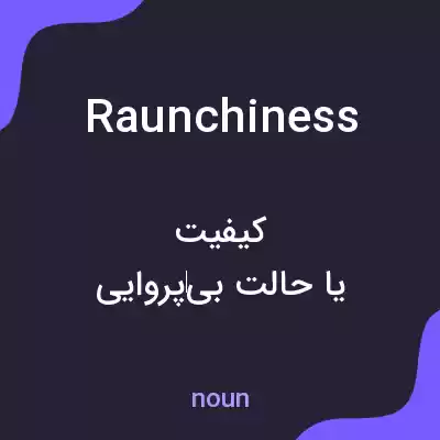 معنی raunchiness به فارسی معنی raunchiness به فارسی