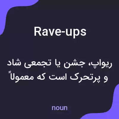معنی rave-ups به فارسی معنی rave-ups به فارسی
