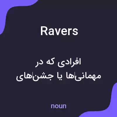 معنی ravers به فارسی معنی ravers به فارسی