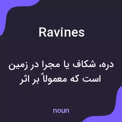 معنی ravines به فارسی معنی ravines به فارسی