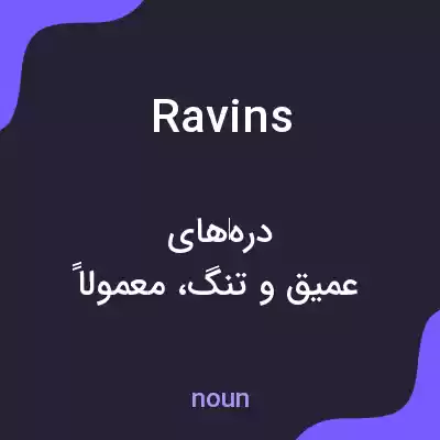 معنی ravins به فارسی معنی ravins به فارسی