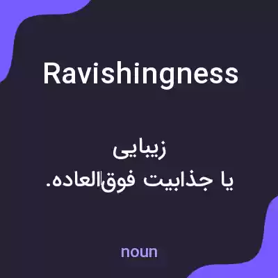 معنی ravishingness به فارسی