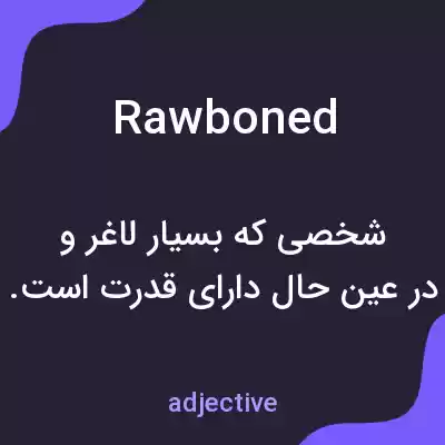 معنی rawboned به فارسی معنی rawboned به فارسی