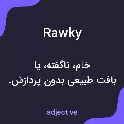 معنی rawky به فارسی معنی rawky به فارسی