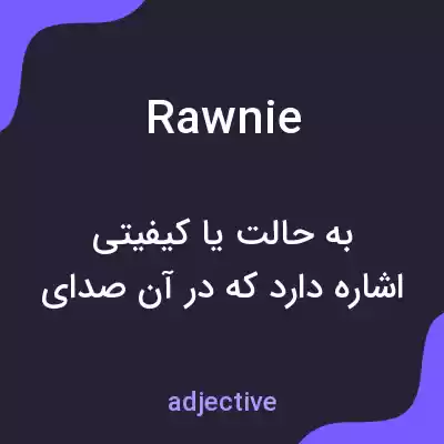 معنی rawnie به فارسی معنی rawnie به فارسی