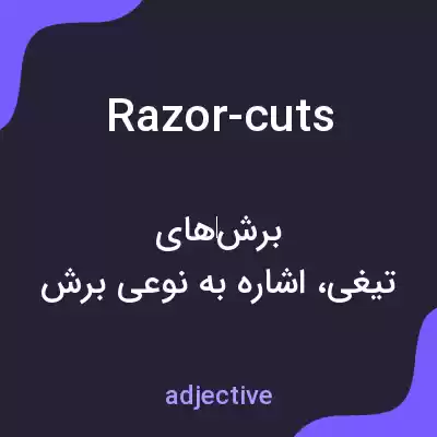 معنی razor-cuts به فارسی معنی razor-cuts به فارسی