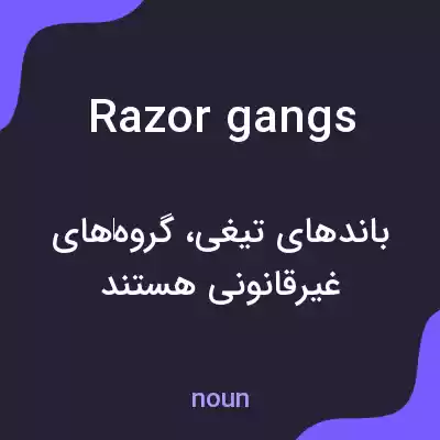 معنی razor gangs به فارسی معنی razor gangs به فارسی