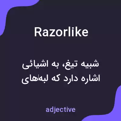 معنی razorlike به فارسی