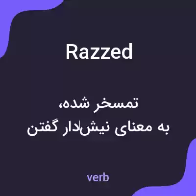 معنی razzed به فارسی معنی razzed به فارسی