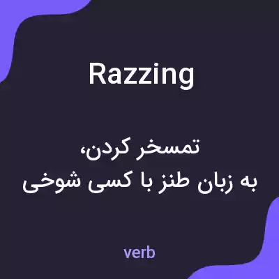 معنی razzing به فارسی معنی razzing به فارسی