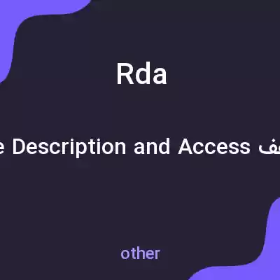 معنی rda به فارسی معنی rda به فارسی