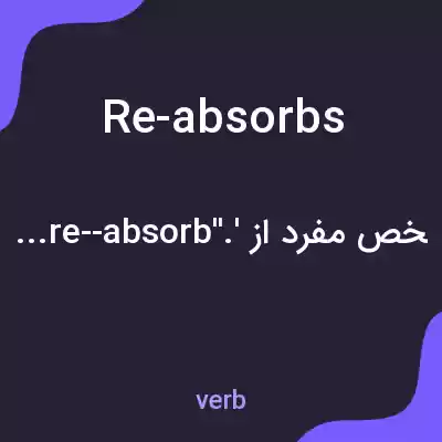 معنی re-absorbs به فارسی معنی re-absorbs به فارسی