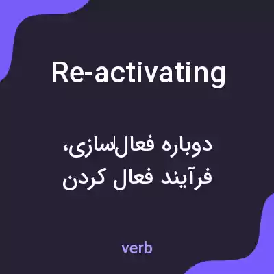 معنی re-activating به فارسی معنی re-activating به فارسی
