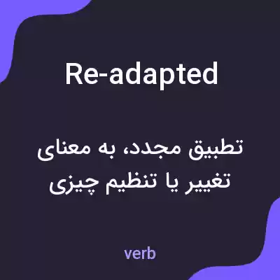 معنی re-adapted به فارسی معنی re-adapted به فارسی