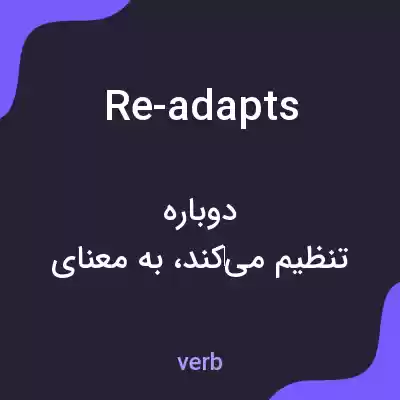 معنی re-adapts به فارسی معنی re-adapts به فارسی