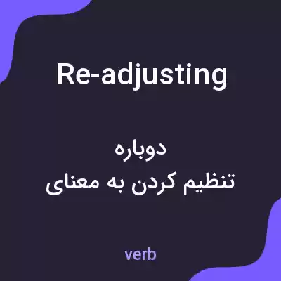 معنی re-adjusting به فارسی معنی re-adjusting به فارسی