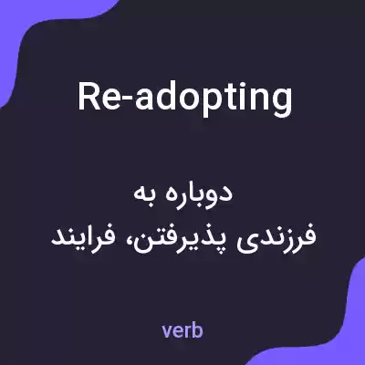 معنی re-adopting به فارسی معنی re-adopting به فارسی