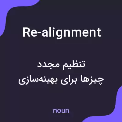 معنی re-alignment به فارسی معنی re-alignment به فارسی