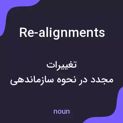 معنی re-alignments به فارسی معنی re-alignments به فارسی