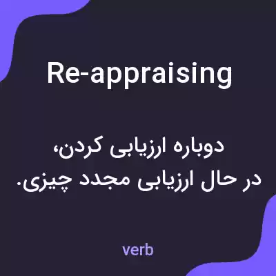 معنی re-appraising به فارسی معنی re-appraising به فارسی